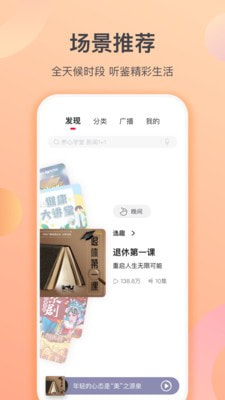 云听乐龄版APP_云听乐龄版官方版下载