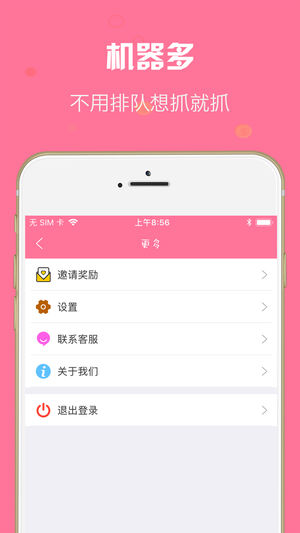 小主抓娃娃app