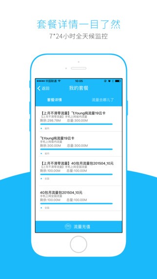 流量掌厅app