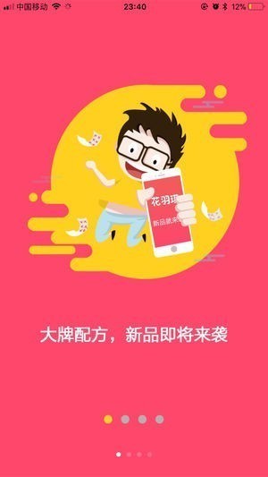 花羽琪app