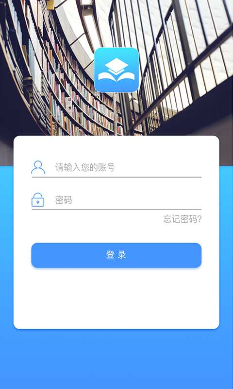 i校园-学生端app_i校园-学生端app安卓版_i校园-学生端app下载