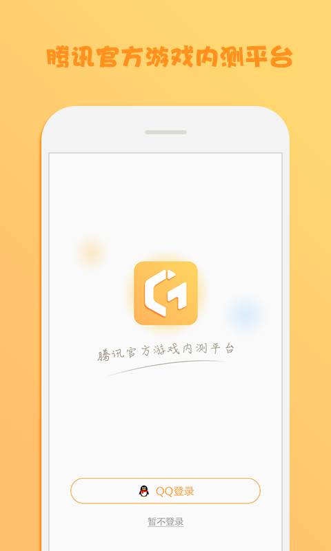 先游app_先游appapp下载_先游app中文版下载