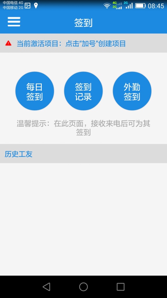 工事app_工事app官网下载手机版_工事app中文版下载