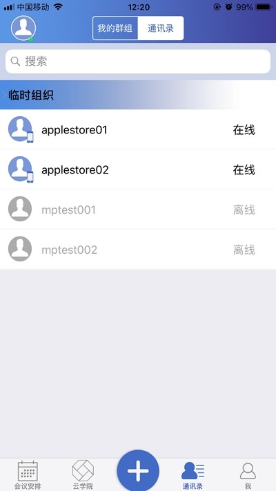 从法e享app下载_从法e享app下载ios版_从法e享app下载破解版下载