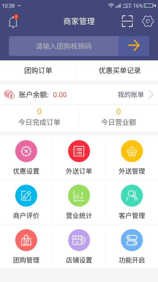 点名网商户app_点名网商户app最新版下载_点名网商户app中文版