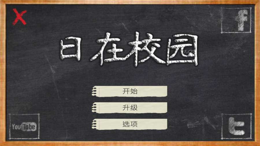 日在校园app_日在校园app最新版下载_日在校园app官方正版