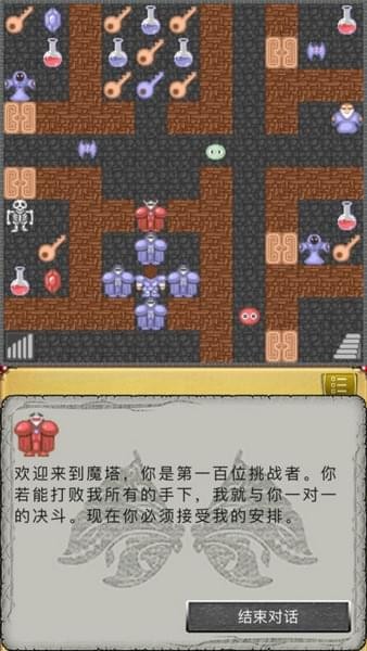 魔塔勇士 魔塔世界测评：像素卡通画风的趣味魔塔游戏合集