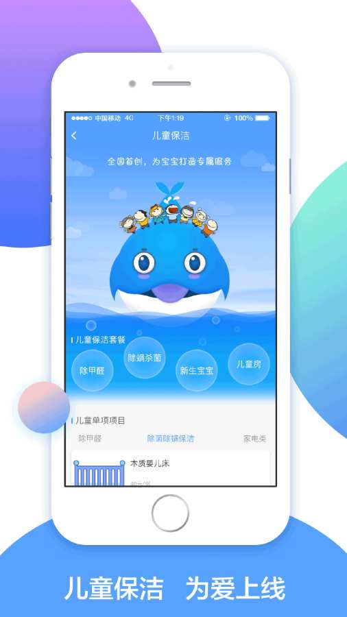 约洗app_约洗app手机游戏下载_约洗app中文版