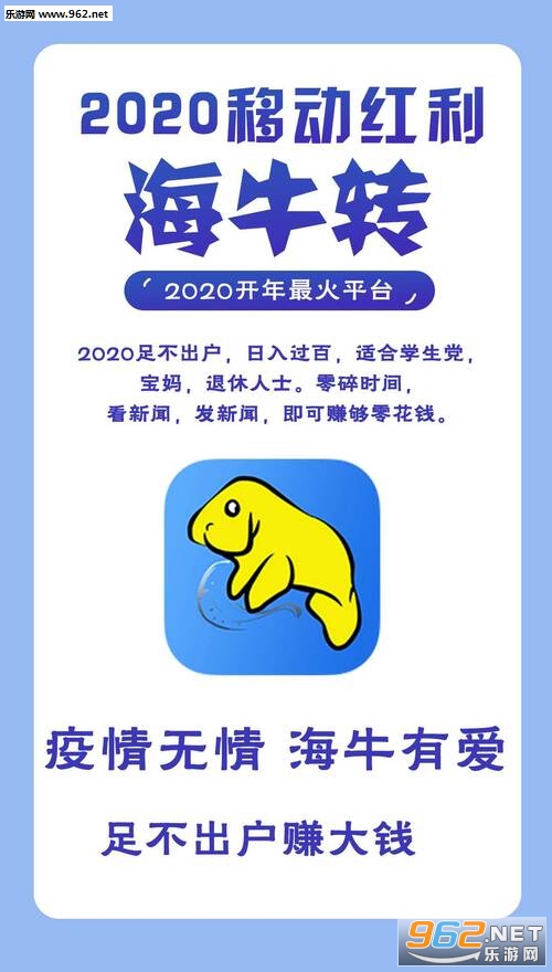 海牛转app