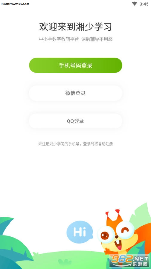 湘少学习小学版