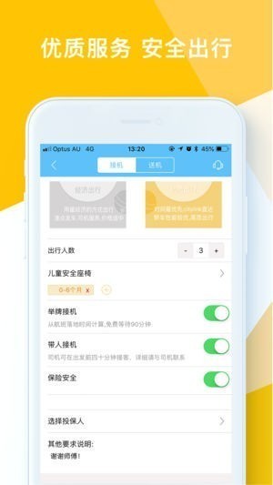 时光侠app