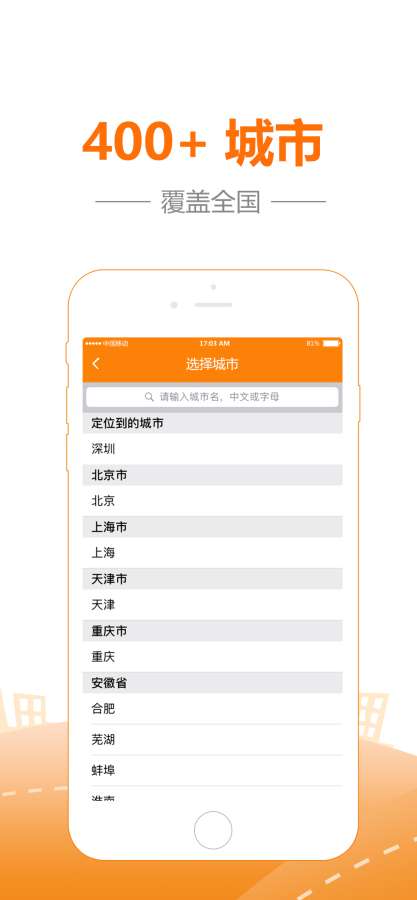 违章查询全国版app_违章查询全国版app官方正版_违章查询全国版app安卓版