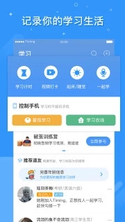 Timing下载_Timing下载最新版下载_Timing下载iOS游戏下载