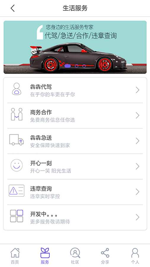 犇犇拼车app_犇犇拼车app最新官方版 V1.0.8.2下载 _犇犇拼车app安卓手机版免费下载