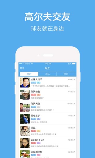 球友高尔夫app_球友高尔夫appios版_球友高尔夫appapp下载