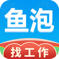 鱼泡网app下载-鱼泡网(找工作)app最新版下载v2.7.0