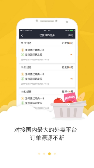 美团众包app下载_美团众包app下载最新版下载_美团众包app下载积分版