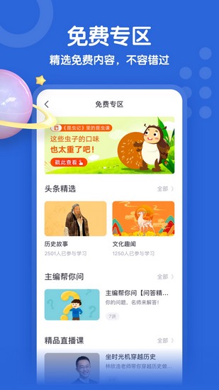 少年得到app下载_少年得到app下载ios版下载_少年得到app下载积分版