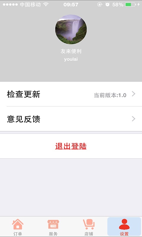 宅家里商家版app_宅家里商家版appiOS游戏下载_宅家里商家版app中文版