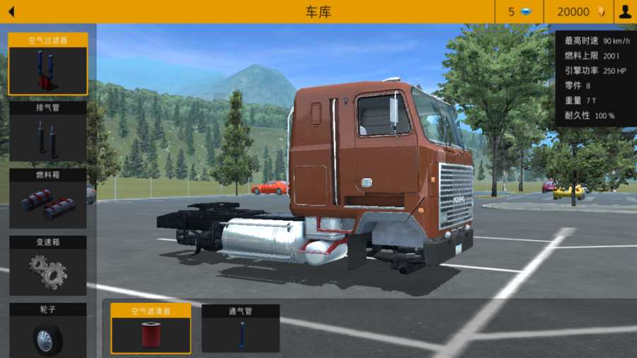 卡车模拟pro2app_卡车模拟pro2app官方版_卡车模拟pro2app中文版下载