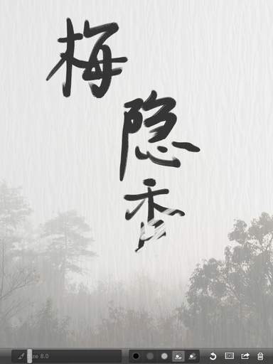 zenbrush2图片4