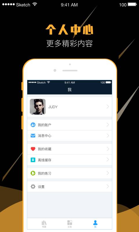 书链app_书链app安卓手机版免费下载_书链app最新官方版 V1.0.8.2下载