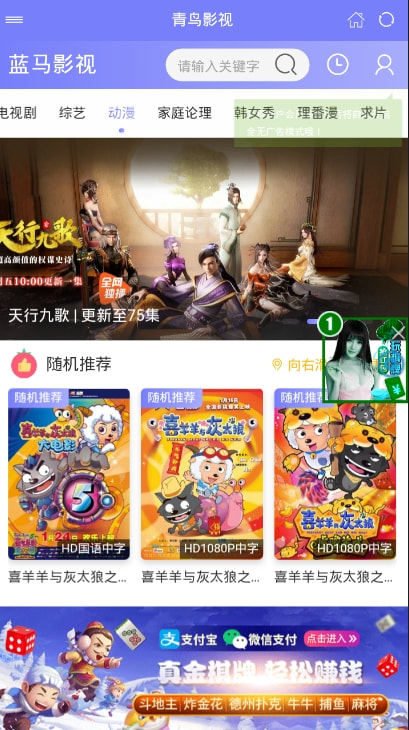 蓝马影视app安卓APP_蓝马影视2020官方版下载