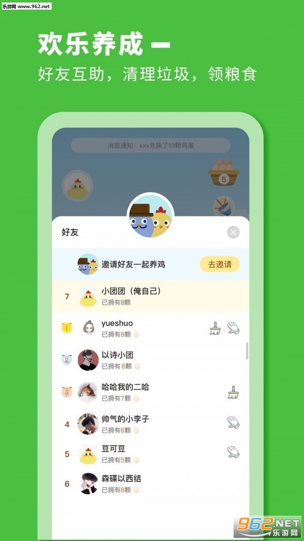 小鸡来啦赚钱游戏_小鸡来啦赚钱游戏最新官方版 V1.0.8.2下载 _小鸡来啦赚钱游戏攻略