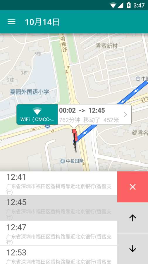 爱的坐标app_爱的坐标app最新版下载_爱的坐标app手机版