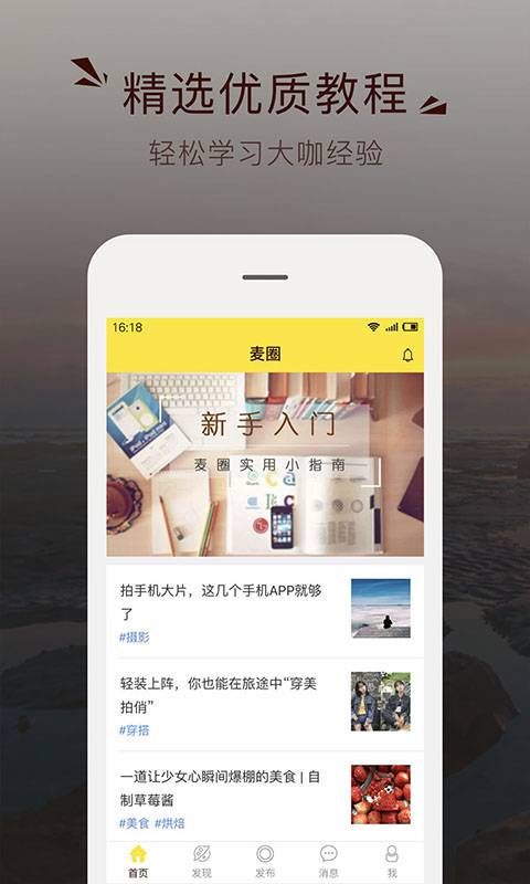 麦圈app_麦圈app破解版下载_麦圈appapp下载