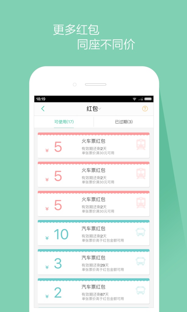 艺龙出行app_艺龙出行app手机游戏下载_艺龙出行app中文版下载
