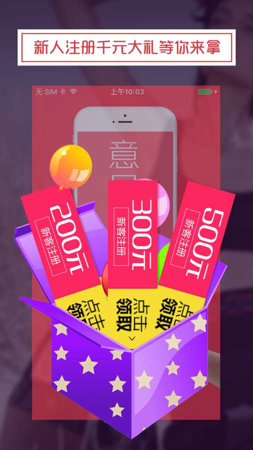 意品奢app_意品奢app下载_意品奢app手机版安卓