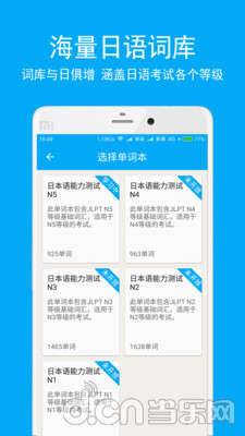 日语学习-背单词app_日语学习-背单词app最新版下载_日语学习-背单词app手机游戏下载