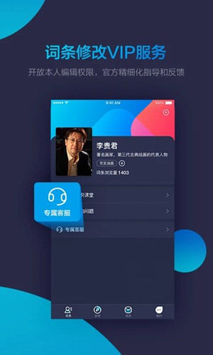 秒懂百科app免费下载_秒懂百科app免费下载最新官方版 V1.0.8.2下载 _秒懂百科app免费下载手机版