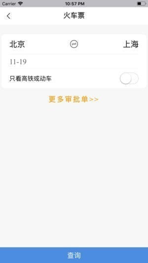 华美逸达商旅app