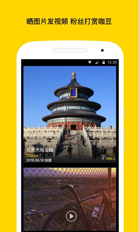 旅咖app_旅咖app小游戏_旅咖app手机版安卓