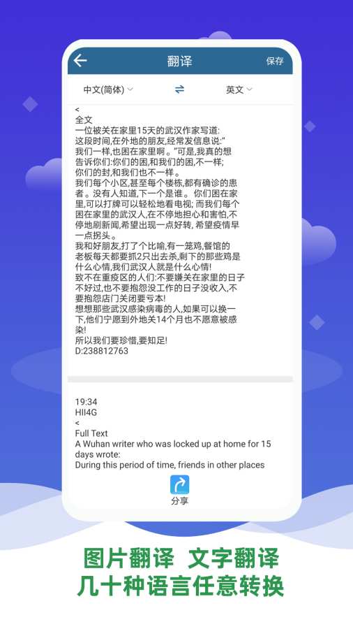 文字识别软件app_文字识别软件安卓版app_文字识别软件 1.0手机版免费app