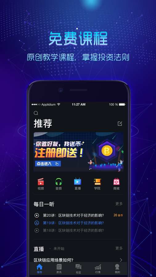 链派社区app_链派社区app手机版安卓_链派社区app手机版安卓