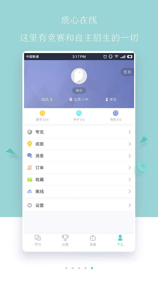 质心在线app_质心在线appiOS游戏下载_质心在线app官方正版