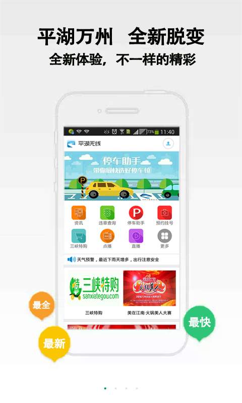 平湖无线app_平湖无线app积分版_平湖无线app安卓版