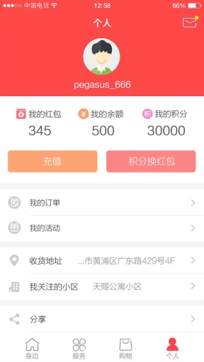 身边管家app_身边管家app安卓版下载_身边管家app手机版