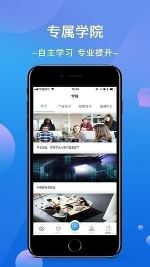 鑫茂理财师app