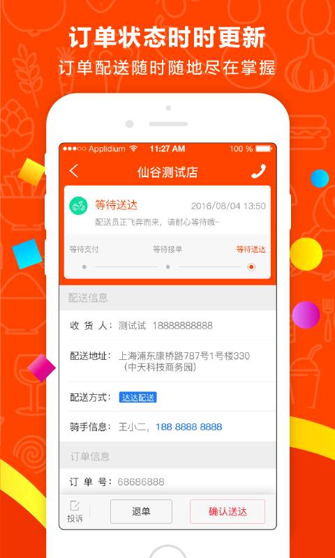 仙谷之家app_仙谷之家app安卓版下载_仙谷之家app手机版