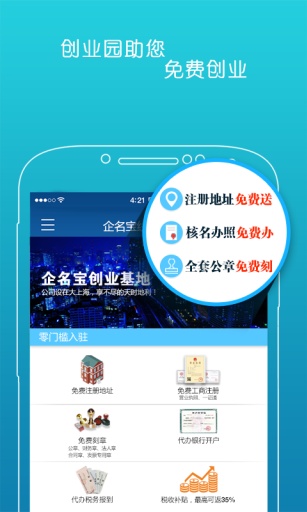 公司起名app_公司起名app官方版_公司起名app安卓版