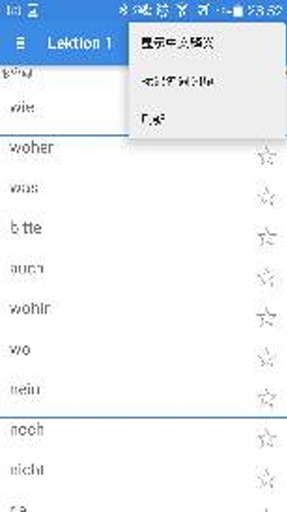 新求精德语初级词汇册app_新求精德语初级词汇册app手机版