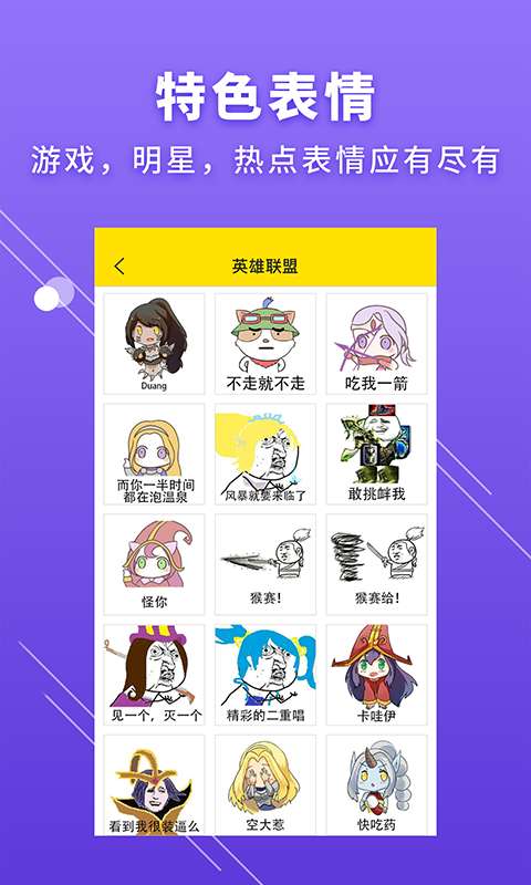 DIY金馆长表情app_DIY金馆长表情app安卓手机版免费下载_DIY金馆长表情app安卓版下载V1.0