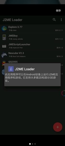 JAVA模拟器手机版(JL-Mod)