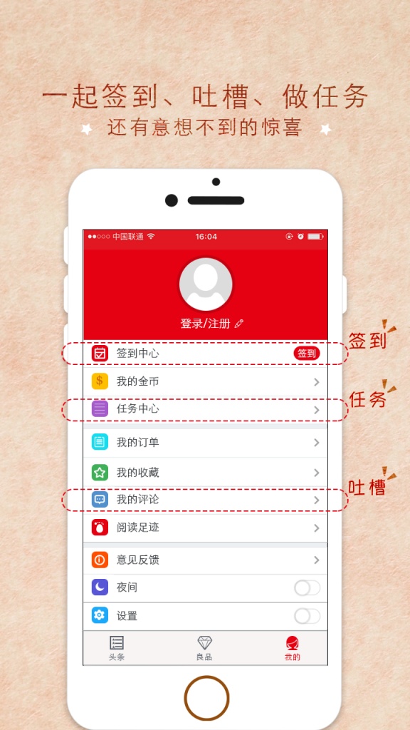 妈妈头条app_妈妈头条app攻略_妈妈头条app安卓版下载