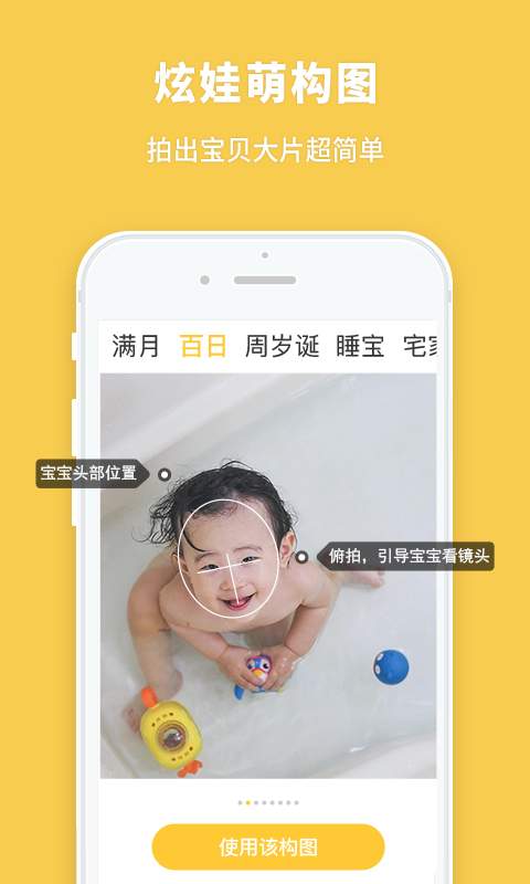 宝宝来啦app_宝宝来啦appiOS游戏下载_宝宝来啦appiOS游戏下载