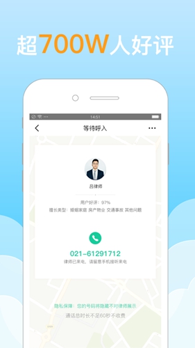 分秒律师app下载_分秒律师app下载中文版_分秒律师app下载官方正版